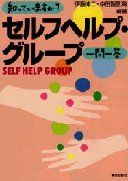 Japanse zelfhulpgroep